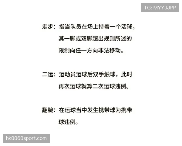 深度解读篮球规则：控球权的定义与判定标准