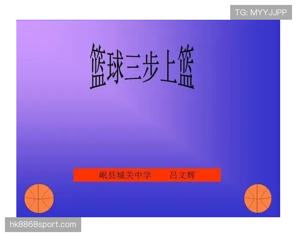 走步和两次运球区别是什么？篮球规则对比解析